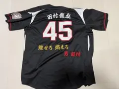 千葉ロッテマリーンズ 田村龍弘選手 刺繍入りレプリカユニフォームのサムネイル