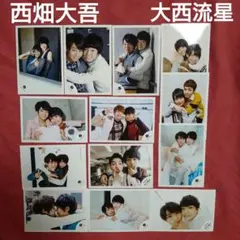 なにわ男子　西畑大吾　大西流星　公式写真13枚