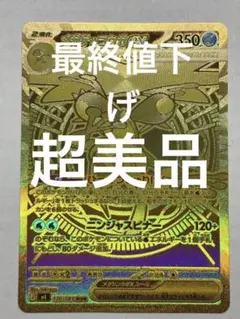 メガゲッコウガex mur おまけ付き(24時間以内発送) - メルカリ