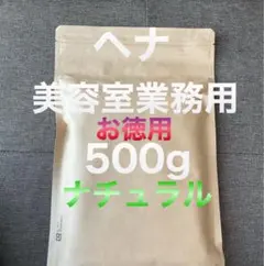 ヘナ白髪染め　ヘナカラーのサムネイル