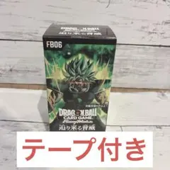 ドラゴンボール フュージョンワールド 迫り来る脅威 BOXテープ付