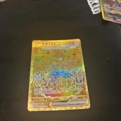 テラバスコス 230HP ポケモンカード