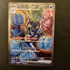 イルカマンex SAR スカーレット&バイオレット ハイクラスパック