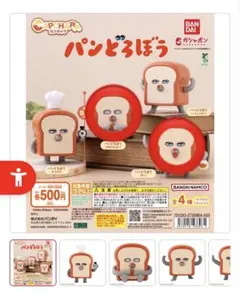 カプキャラ　パンどろぼう