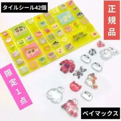【早い者勝ち】正規　ディズニー　ベイマックス　ボンボンドロップシール　しんちゃん