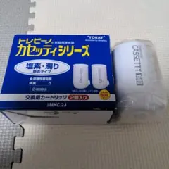 トレビーノ　TORAY カセットティ MX600 4個 Amazon.co.jp: 東レ トレビーノ 浄水器 カートリッジ 交換用