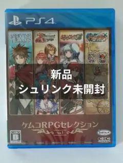 PS4 ケムコRPGセレクション Vol.1