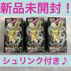 ポケモンカードMEGAドリームex３ＢＯＸセットです♪新品未開封シュリンク付です