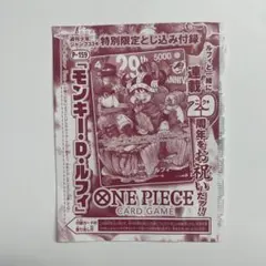 モンキー・D・ルフィ P-159