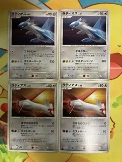 ラティオス　ラティアス　DPBP