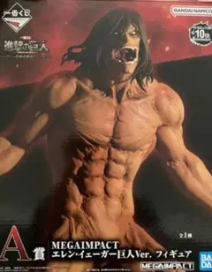 新品未開封 終尾の巨人 ラストワン フィギュア 進撃の巨人 一番くじ