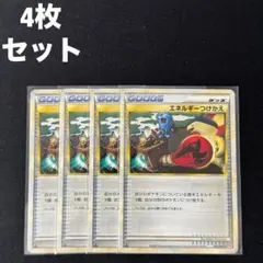 2025年最新】エネルギーつけかえの人気アイテム - メルカリ