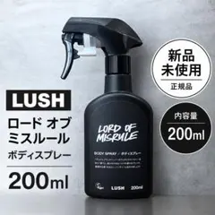 LUSH ボディスプレー SLEEPY DIRTY 2本セット LUSH ボディスプレー SLEEPY DIRTY 2本セット - メルカリ