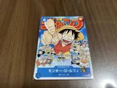 モンキー・D・ルフィ：週刊少年ジャンプ付録 P P-033 おまけ付き