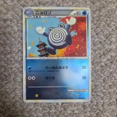 ニョロゾ ミラー L1 019/070 レジェンド ポケモンカード - メルカリ