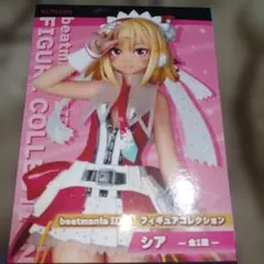 KONAMI　「beatmania IIDX フィギュアコレクション シア」