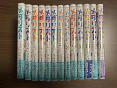 メダリスト　 1−14巻セット　つるまいかだ　未開封　全巻セット メダリスト 1−14巻セット つるまいかだ 未開封 全巻セット - メルカリ