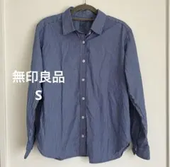 無印良品　ストライプ 長袖シャツ　S