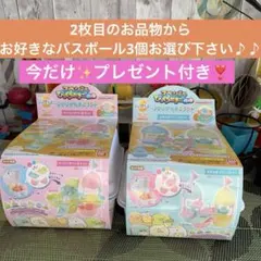 BANDAI✨️バスボール✨️スペシャルびっくらたまごパック✨️すみっコぐらし