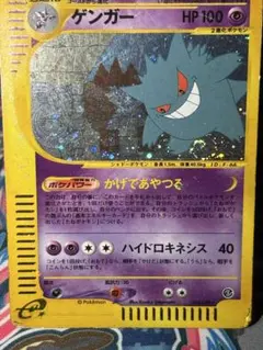 ゲンガー ☆ 拡張パック第5弾 神秘なる山 アンリミ 044/088 - メルカリ