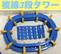 プラレール線路　アドバンス複線高架レイアウト　グレー色複線ブロック橋脚 プラレール線路 アドバンス複線高架レイアウト グレー色複線ブロック