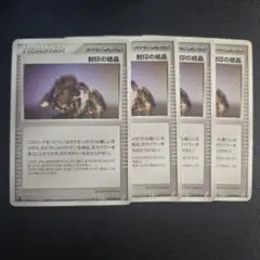 ポケモンカード 封印の結晶 トレーナーカード 4枚セット エクストラ