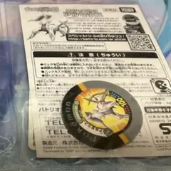 ポケモンカードゲーム　劇場入場者特典　アルセウスのサムネイル