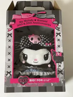 マイメロクロミ ハッピーくじ　ラストワン賞　クロミ　ぬいぐるみ 一番くじ