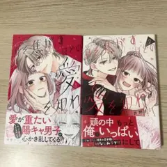 身を焦がすほどの愛を知れ