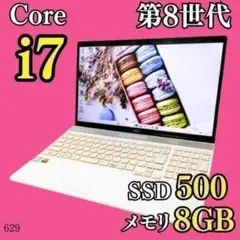 おしゃれゴールド✨️大容量SSD480 薄型カメラ 第8世代i7 ノート