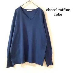 ショコラフィネローブ　Vネックニット　長袖　プルオーバー　ブルー　Free
