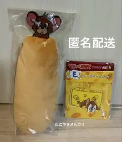 トムとジェリー　ハッピーくじ　D賞 ポーチ E賞　アクリルキーホルダー