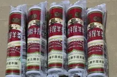 ★五勝手屋羊羹 ロング 5本 北海道のサムネイル