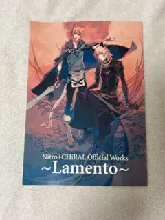 Nitro+CHiRAL Official Works Lamento
