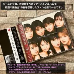 モーニング娘。 ファーストタイム CD