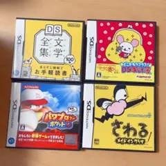 ニンテンドーDSソフト 4本セット