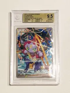 2025年最新】フーパ psa10の人気アイテム - メルカリ