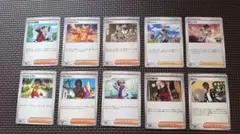 ポケモンカード サポート トレーナーズ まとめ売り 10枚のサムネイル