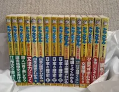 値下げしました　ドラえもん 学習シリーズ おもしろ攻略　16冊セット