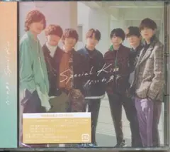 ♡　なにわ男子　Special Kiss CD+DVD　初回限定盤②　未開封
