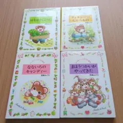 子供向け絵本4冊セット