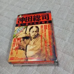 沖田総司 歴史人物フィギュアシリーズ Vol.2