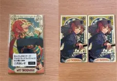 あんスタ　月永レオ　アルカナカード　3点セット