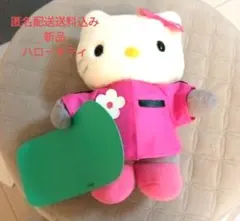 最終値下げハローキティ ぬいぐるみ 新品