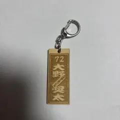 2026年最新】大野奨太の人気アイテム - メルカリ