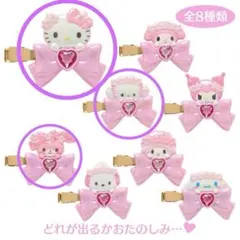 【サンリオ　シークレット前髪クリップ】3個セット