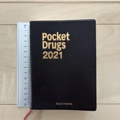 Pocket Drugs 2021 医薬品情報