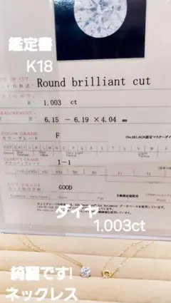 2026年最新】鑑定書 k18の人気アイテム - メルカリ