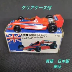 トミカ外国車シリーズ☆青箱4台セット日本製 ミニカーショップ ケンボックス トミカ 青箱☆F34☆シボレーカマロ Z28