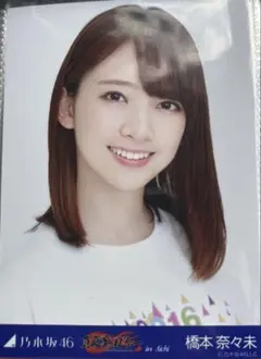 元乃木坂46 橋本奈々未　生写真 2014 April コンプ 橋本奈々未 2014 April 生写真 乃木坂46 - メルカリ